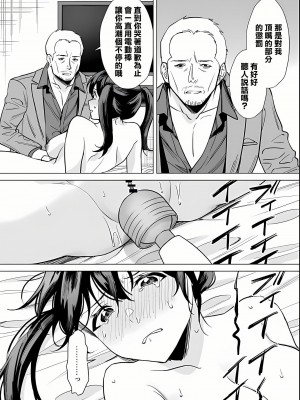 (同人誌) [常夜灯] 結婚詐欺師が怖いおじさんにお仕置き連続絶頂させられる話 [大鸟可不敢乱转汉化]_28