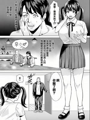(同人誌) [常夜灯] 結婚詐欺師が怖いおじさんにお仕置き連続絶頂させられる話 [大鸟可不敢乱转汉化]_06