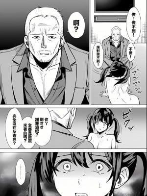 (同人誌) [常夜灯] 結婚詐欺師が怖いおじさんにお仕置き連続絶頂させられる話 [大鸟可不敢乱转汉化]_34