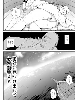 [飯食って寝る。 (あたげ)] ちんぽ狂い復讐者の末路 [DL版]_05