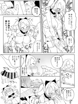 [飯食って寝る。 (あたげ)] ちんぽ狂い復讐者の末路 [DL版]_20