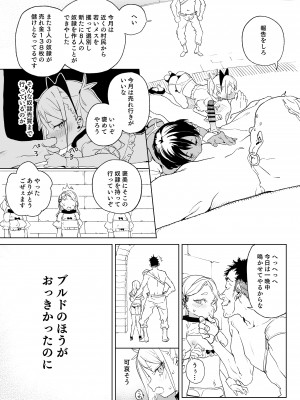[飯食って寝る。 (あたげ)] ちんぽ狂い復讐者の末路 [DL版]_22