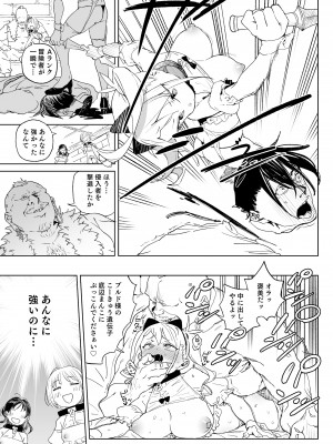 [飯食って寝る。 (あたげ)] ちんぽ狂い復讐者の末路 [DL版]_26
