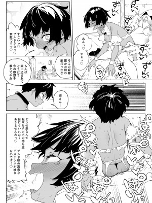 [飯食って寝る。 (あたげ)] ちんぽ狂い復讐者の末路 [DL版]_23