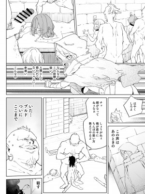 [飯食って寝る。 (あたげ)] ちんぽ狂い復讐者の末路 [DL版]_11