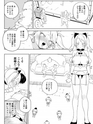 [飯食って寝る。 (あたげ)] ちんぽ狂い復讐者の末路 [DL版]_19
