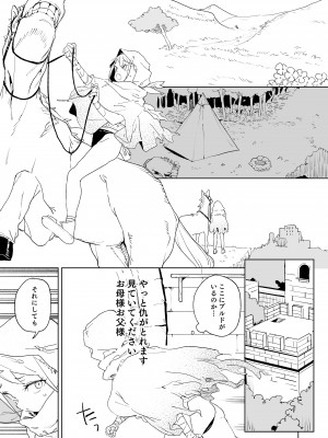 [飯食って寝る。 (あたげ)] ちんぽ狂い復讐者の末路 [DL版]_10