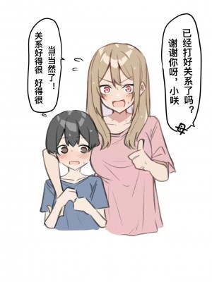 ギャルJKおねショタ1 [清纯gn个人汉化]_14