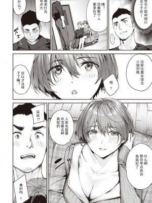 [山石18] 美女と野獣達 (COMIC 快楽天ビースト 2022年4月号) [嗷呜个人翻译] [DL版]_08