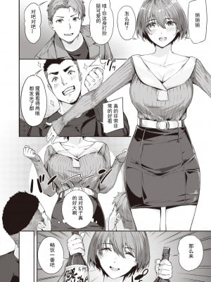 [山石18] 美女と野獣達 (COMIC 快楽天ビースト 2022年4月号) [嗷呜个人翻译] [DL版]_06