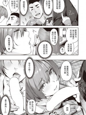 [山石18] 美女と野獣達 (COMIC 快楽天ビースト 2022年4月号) [嗷呜个人翻译] [DL版]_09