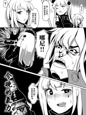 (FF34) [鹽水企鵝] 百度慰士  (Girl's Frontline) 恐怖蟑螂公個人分享_12