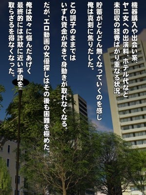 [IronSugar アイアンシュガー] 素人個人撮影業者始めました (同人CG集)_0010