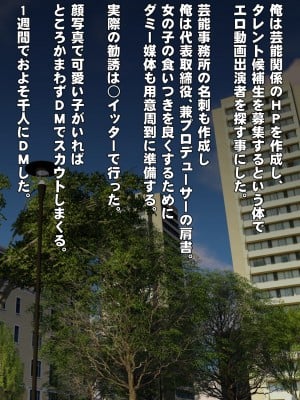 [IronSugar アイアンシュガー] 素人個人撮影業者始めました (同人CG集)_0011