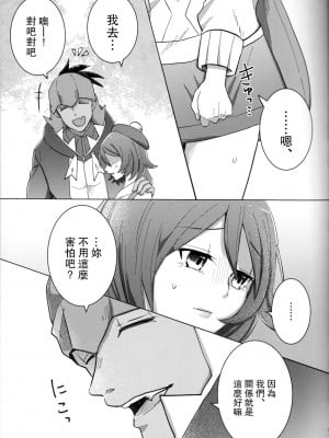 (HARUCC26) [報春花。(めるお)] 墮ちて、墮ちて (ポケットモンスター ソード・シールド) [中國翻訳]_007