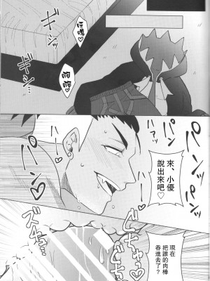 (HARUCC26) [報春花。(めるお)] 墮ちて、墮ちて (ポケットモンスター ソード・シールド) [中國翻訳]_019