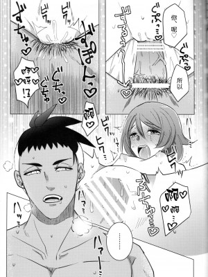 (HARUCC26) [報春花。(めるお)] 墮ちて、墮ちて (ポケットモンスター ソード・シールド) [中國翻訳]_021