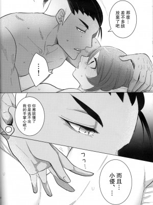 (HARUCC26) [報春花。(めるお)] 墮ちて、墮ちて (ポケットモンスター ソード・シールド) [中國翻訳]_022