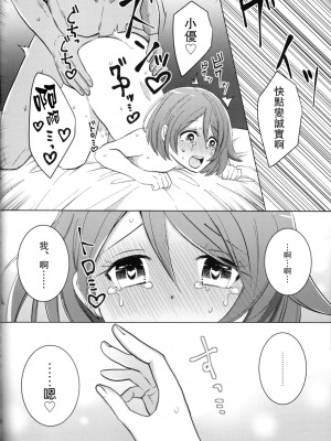(HARUCC26) [報春花。(めるお)] 墮ちて、墮ちて (ポケットモンスター ソード・シールド) [中國翻訳]_024