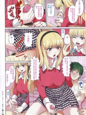[山畑璃杏] 責めるお嬢様 (ガルズフォム Vol.12) [中國翻訳]_005