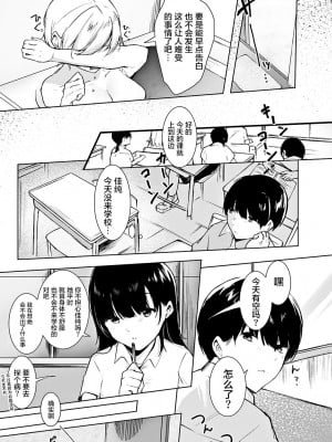 [やまこんぶ] ヤキモチ (COMIC アンスリウム 2021年1月號) [中國翻訳] [DL版]_009