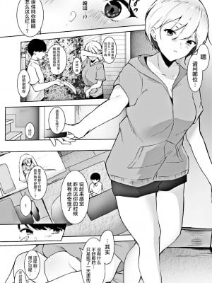 [やまこんぶ] ヤキモチ (COMIC アンスリウム 2021年1月號) [中國翻訳] [DL版]_010