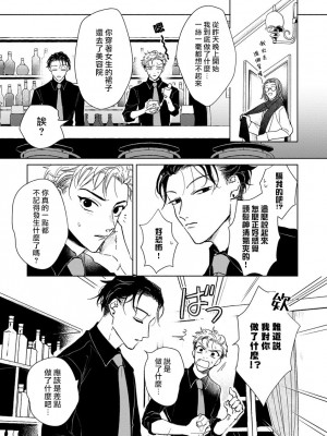 [うり] 小林先輩は女の子でシたい 2  [中国翻訳] [DL版]_006