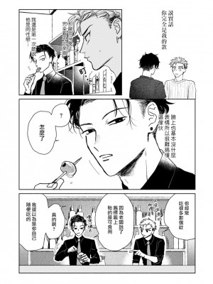 [うり] 小林先輩は女の子でシたい 2  [中国翻訳] [DL版]_009