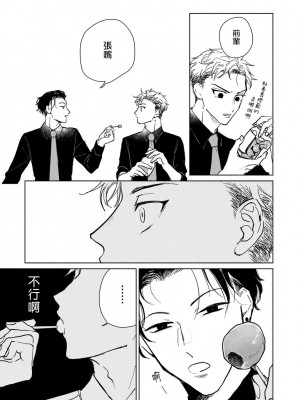 [うり] 小林先輩は女の子でシたい 2  [中国翻訳] [DL版]_010