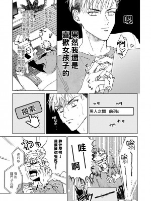 [うり] 小林先輩は女の子でシたい 2  [中国翻訳] [DL版]_012