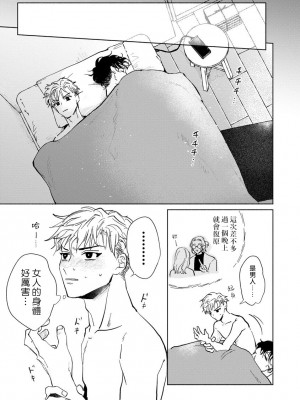 [うり] 小林先輩は女の子でシたい 2  [中国翻訳] [DL版]_028