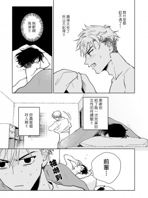 [うり] 小林先輩は女の子でシたい 2  [中国翻訳] [DL版]_030
