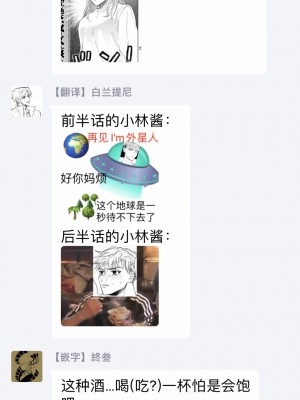 [うり] 小林先輩は女の子でシたい 2  [中国翻訳] [DL版]_033