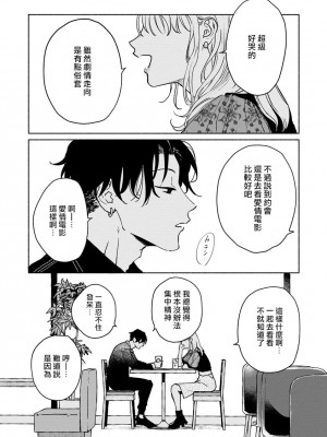 [うり] 小林先輩は女の子でシたい 5  [中国翻訳] [DL版]_005