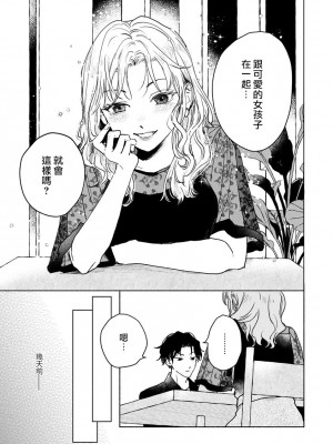[うり] 小林先輩は女の子でシたい 5  [中国翻訳] [DL版]_006