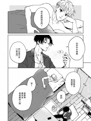 [うり] 小林先輩は女の子でシたい 5  [中国翻訳] [DL版]_007