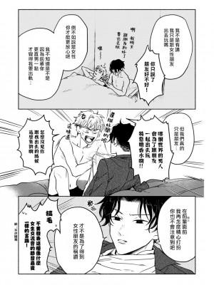 [うり] 小林先輩は女の子でシたい 5  [中国翻訳] [DL版]_010