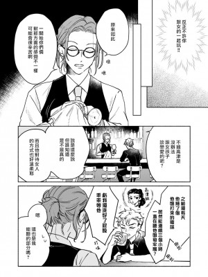 [うり] 小林先輩は女の子でシたい 5  [中国翻訳] [DL版]_011