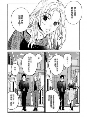 [うり] 小林先輩は女の子でシたい 5  [中国翻訳] [DL版]_015