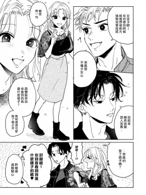 [うり] 小林先輩は女の子でシたい 5  [中国翻訳] [DL版]_016