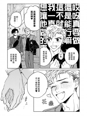 [うり] 小林先輩は女の子でシたい 5  [中国翻訳] [DL版]_018