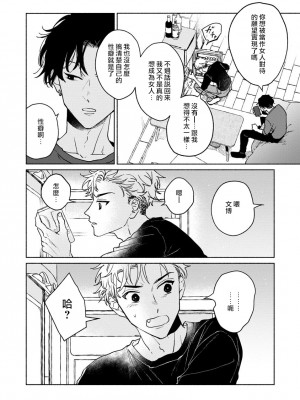 [うり] 小林先輩は女の子でシたい 5  [中国翻訳] [DL版]_023