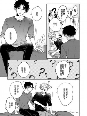 [うり] 小林先輩は女の子でシたい 5  [中国翻訳] [DL版]_024