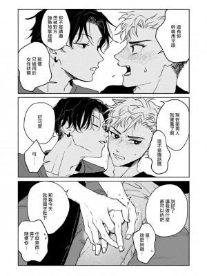 [うり] 小林先輩は女の子でシたい 5  [中国翻訳] [DL版]_025