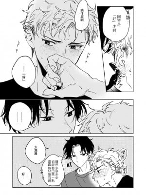 [うり] 小林先輩は女の子でシたい 5  [中国翻訳] [DL版]_026