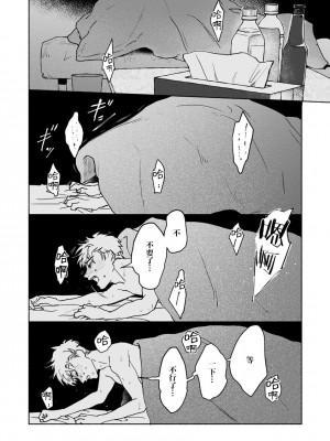 [うり] 小林先輩は女の子でシたい 5  [中国翻訳] [DL版]_027