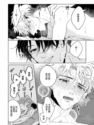 [うり] 小林先輩は女の子でシたい 5  [中国翻訳] [DL版]_031