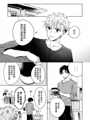 [うり] 小林先輩は女の子でシたい 5  [中国翻訳] [DL版]_032