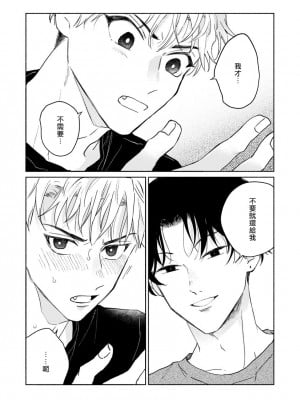 [うり] 小林先輩は女の子でシたい 5  [中国翻訳] [DL版]_034