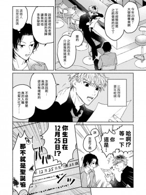 [うり] 小林先輩は女の子でシたい 6  [中国翻訳] [DL版]_005